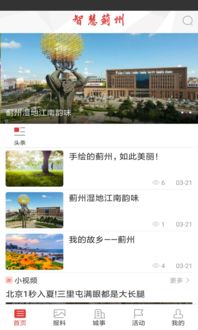 智慧蓟州,科技赋能下的千年古县新篇章(图3) 智慧蓟州,科技赋能下的千年古县新篇章(图3)