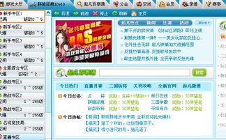 积分游戏群,打造活跃氛围,积分游戏群助力社交新体验(图1) 积分游戏群,打造活跃氛围,积分游戏群助力社交新体验(图1)