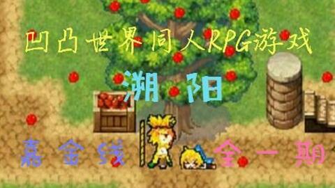 嘉金同人游戏,游戏背景介绍(图4) 嘉金同人游戏,游戏背景介绍(图4)