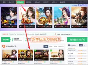 兼职玩游戏,新时代的“电子打工”(图4) 兼职玩游戏,新时代的“电子打工”(图4)