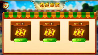 坚果游戏房卡,坚果游戏房卡——打造地方棋牌游戏新体验(图1) 坚果游戏房卡,坚果游戏房卡——打造地方棋牌游戏新体验(图1)