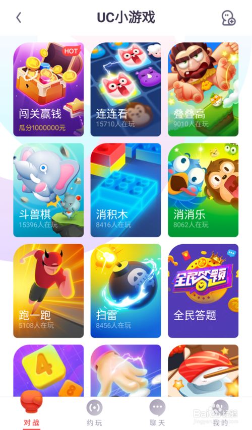 新版的小游戏,趣味无限,轻松娱乐(图5) 新版的小游戏,趣味无限,轻松娱乐(图5)