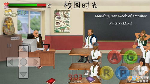 学校系列游戏,探索校园生活新乐趣——学校系列游戏大盘点(图2)