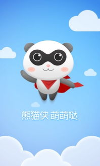 熊猫 游戏,趣味与文化的完美融合(图2)