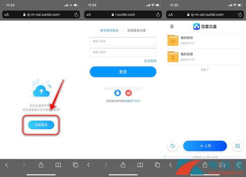 迅雷7ios打开是游戏,迅雷7 iOS版打开竟成游戏?揭秘背后的原因及解决方法(图3) 迅雷7ios打开是游戏,迅雷7 iOS版打开竟成游戏?揭秘背后的原因及解决方法(图3)
