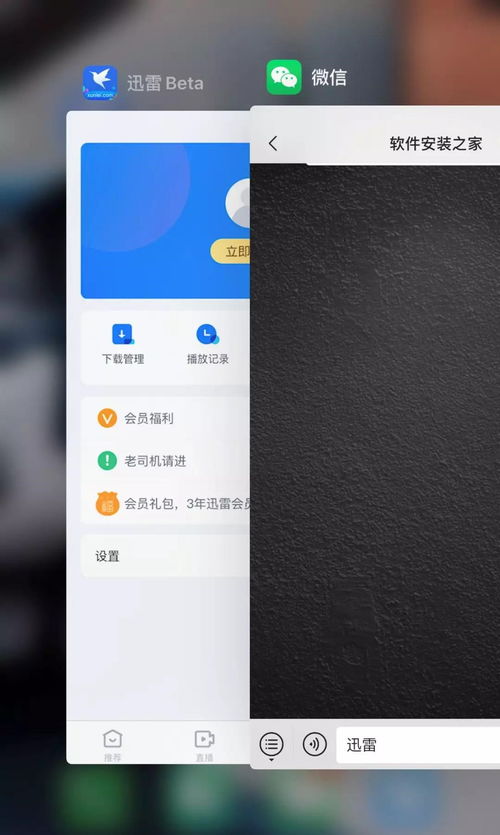 迅雷7ios打开是游戏,迅雷7 iOS版打开竟成游戏?揭秘背后的原因及解决方法(图5) 迅雷7ios打开是游戏,迅雷7 iOS版打开竟成游戏?揭秘背后的原因及解决方法(图5)
