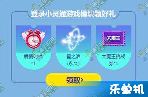 炫舞小灵通游戏模块,打造移动端炫舞新体验(图3) 炫舞小灵通游戏模块,打造移动端炫舞新体验(图3)
