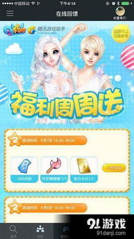 炫舞小灵通游戏模块,打造移动端炫舞新体验(图5) 炫舞小灵通游戏模块,打造移动端炫舞新体验(图5)