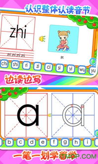 学拼音游戏免费下载,寓教于乐,轻松掌握拼音知识(图1) 学拼音游戏免费下载,寓教于乐,轻松掌握拼音知识(图1)