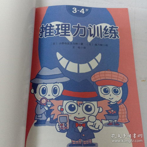 训练观察力的游戏,趣味盎然,提升观察力——亲子游戏大集合(图5) 训练观察力的游戏,趣味盎然,提升观察力——亲子游戏大集合(图5)