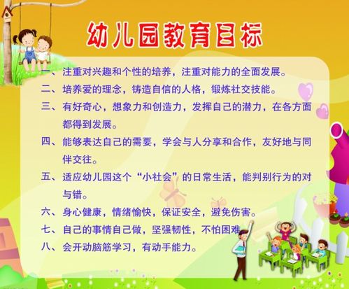 学期教育游戏,寓教于乐,促进幼儿全面发展(图2) 学期教育游戏,寓教于乐,促进幼儿全面发展(图2)