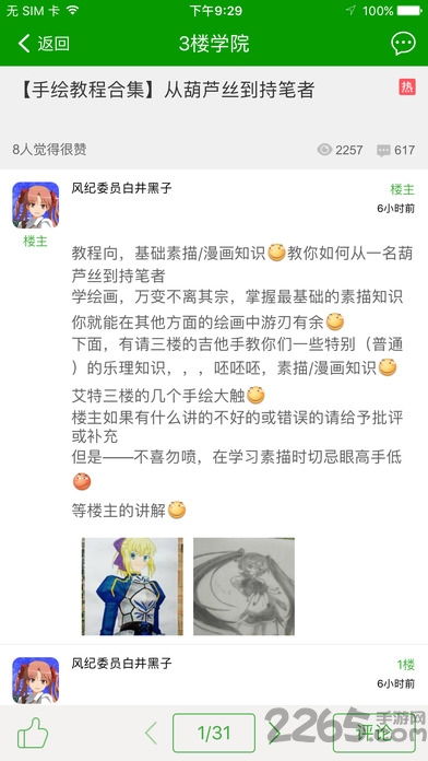 蘑菇云游安卓版(图4)