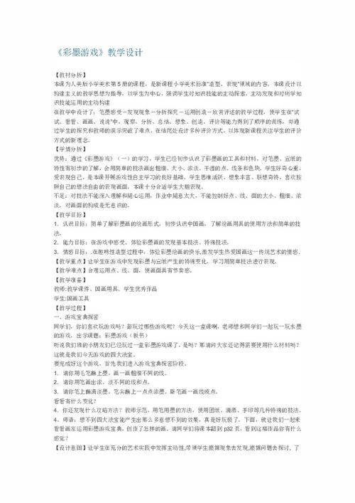 学前班室内游戏教案,寓教于乐，培养幼儿全面发展(图2)