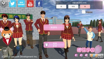 学校剧情游戏,学校剧情游戏的魅力与攻略(图2) 学校剧情游戏,学校剧情游戏的魅力与攻略(图2)