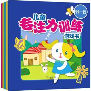 训练专注力的游戏(图2) 训练专注力的游戏(图2)