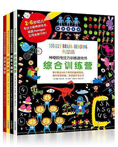 训练专注力的游戏(图3) 训练专注力的游戏(图3)