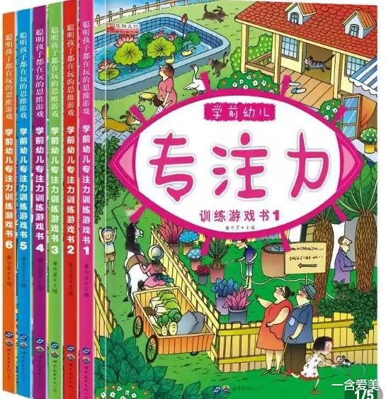 训练专注力的游戏(图5) 训练专注力的游戏(图5)