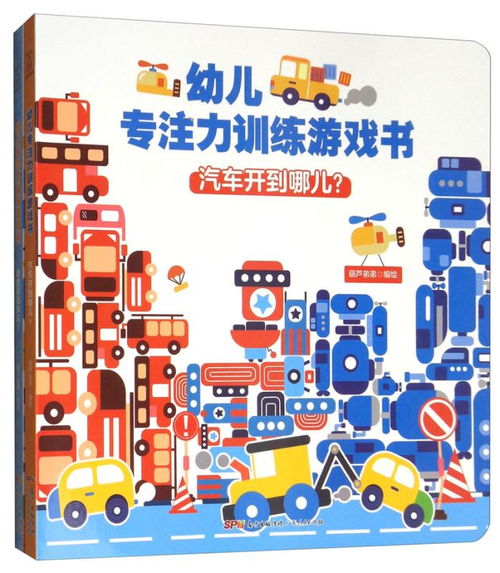 训练专注力的游戏(图7) 训练专注力的游戏(图7)
