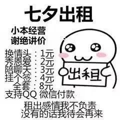 表情包大乱斗 (图2)