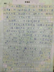 写游戏的作文300字,欢乐的“老鹰捉小鸡”游戏(图2)