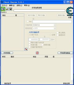 修改网页游戏教程, 二、CE修改器简介(图1)