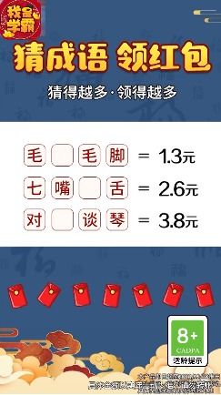 学霸答题游戏,寓教于乐，开启知识之旅(图4)