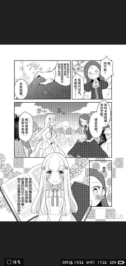 邪恶漫画生存的游戏2,黑暗世界的残酷挑战(图2)