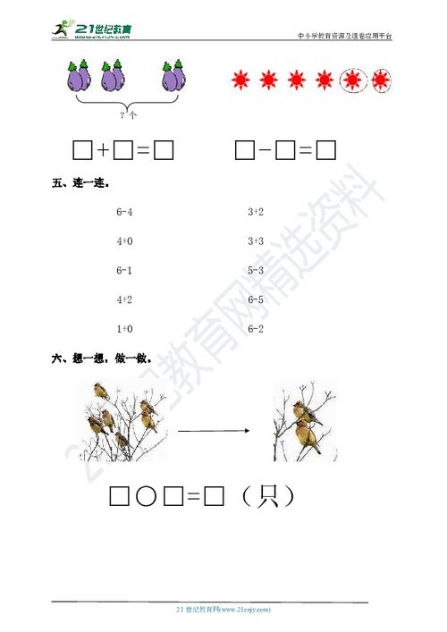 加数题的游戏,加数题游戏——寓教于乐的数学新体验(图2)