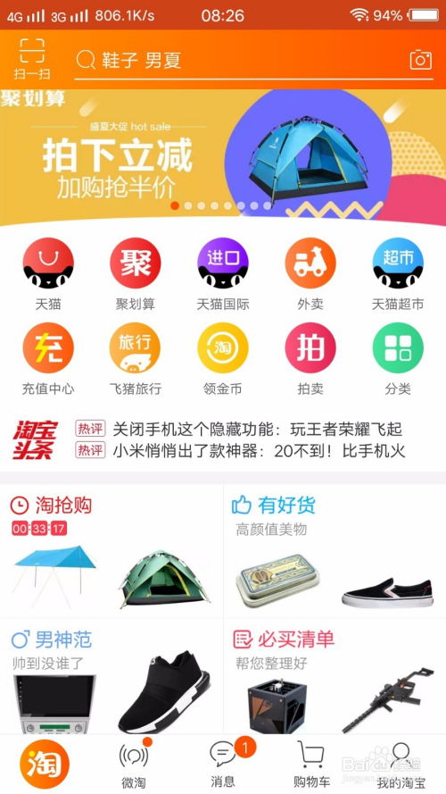 鞋码游戏,鞋码游戏——趣味互动，锻炼思维(图2)