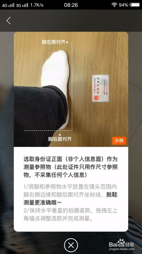 鞋码游戏,鞋码游戏——趣味互动，锻炼思维(图4)