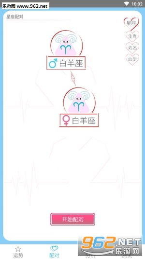 星座配对游戏,星座配对游戏带你走进神秘星象世界(图4)