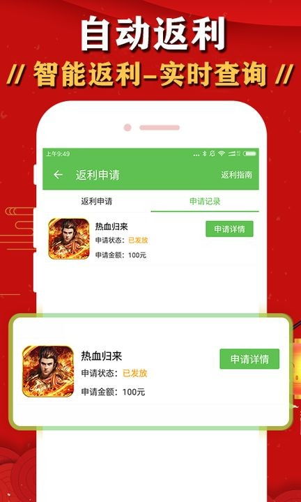 火游戏盒子,火游戏盒子——您的移动游戏新伙伴(图16)