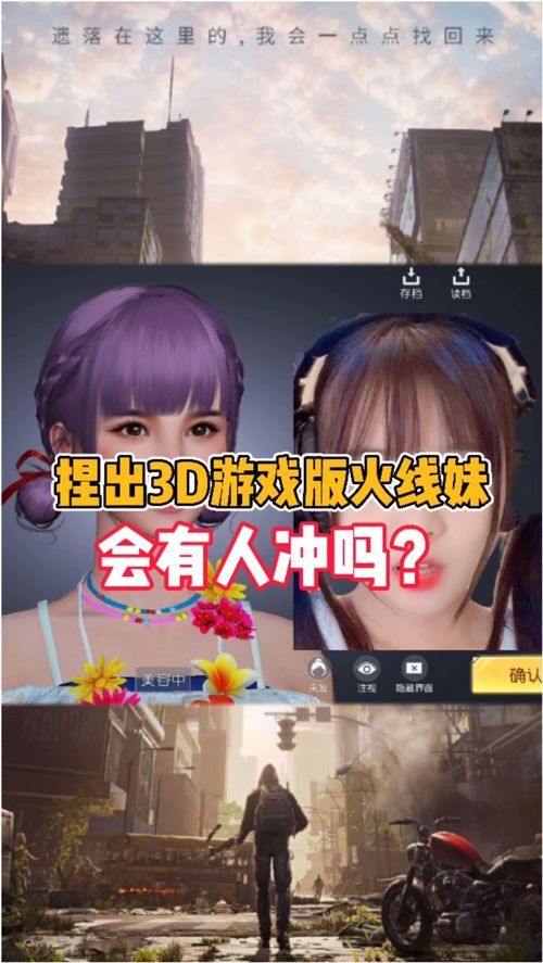 火线妹游戏,从游戏主播到短视频达人，人气飙升的背后(图1)