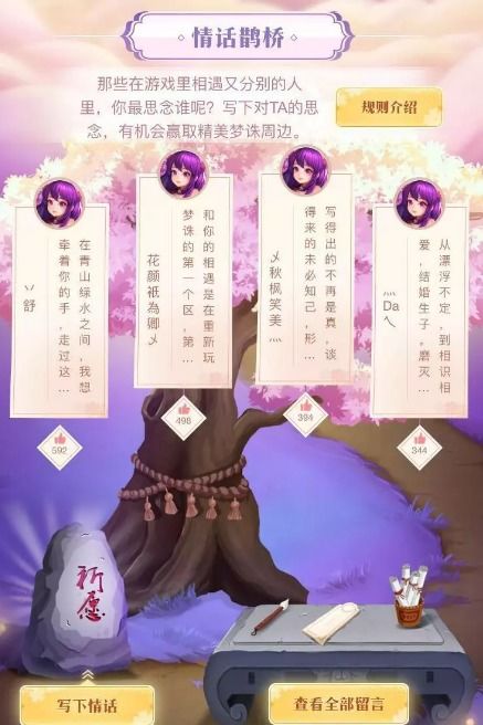 寄语小游戏,创意互动，传递温暖(图2)