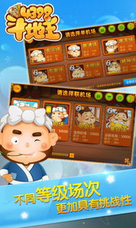 小游戏大全斗地(图5) 小游戏大全斗地(图5)