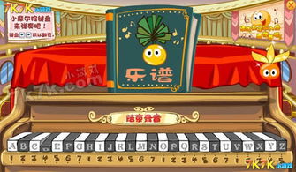 小游戏弹琴,指尖上的音乐之旅——探索弹琴小游戏的世界(图6) 小游戏弹琴,指尖上的音乐之旅——探索弹琴小游戏的世界(图6)