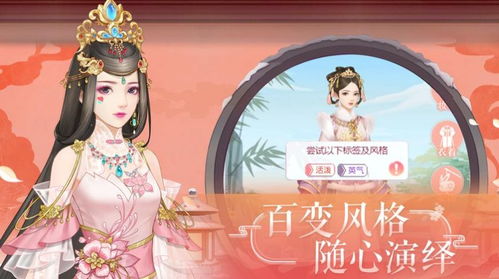 佳人的游戏,游戏概述(图6) 佳人的游戏,游戏概述(图6)