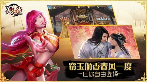 佳人的游戏,游戏概述(图7) 佳人的游戏,游戏概述(图7)