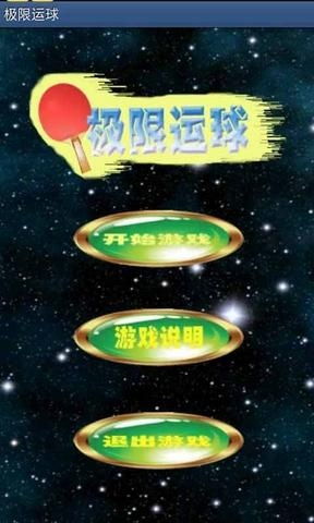 极限传球游戏,挑战你的反应速度与团队协作(图1) 极限传球游戏,挑战你的反应速度与团队协作(图1)