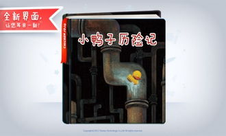 鼻涕虫历险记手游下载 (图2) 鼻涕虫历险记手游下载 (图2)