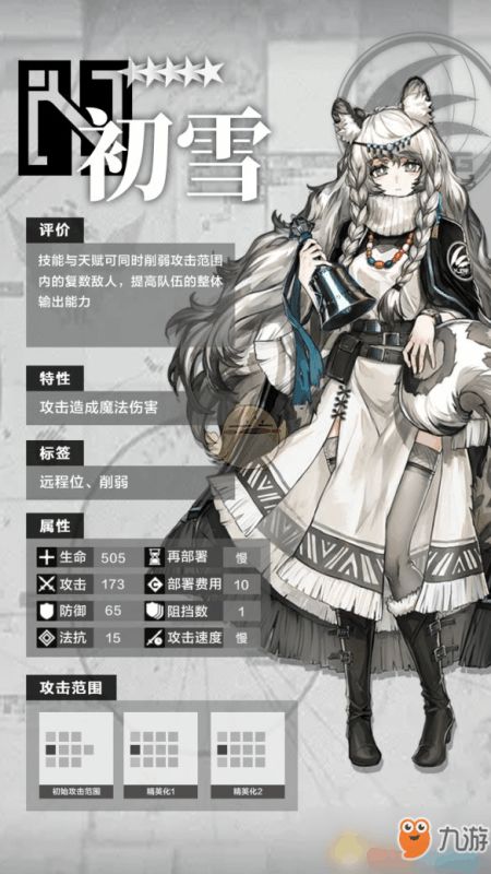 明日计划app明日方舟下载 (图1) 明日计划app明日方舟下载 (图1)