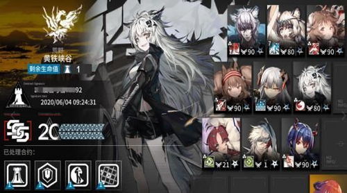 明日计划app明日方舟下载 (图3) 明日计划app明日方舟下载 (图3)