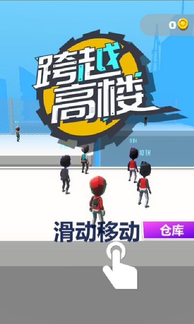 空闲摩天大楼 (图3) 空闲摩天大楼 (图3)