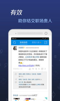 脉脉app下载 (图1) 脉脉app下载 (图1)