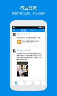 脉脉app下载 (图3) 脉脉app下载 (图3)