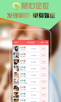 约会吧官方下载,约会吧官方下载——邂逅同城优质单身男女(图2)