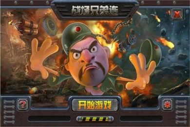 兄弟连1游戏手机(图5) 兄弟连1游戏手机(图5)