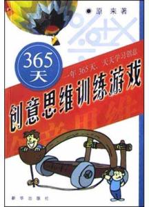 训思维游戏,探索思维游戏,开启大脑潜能之旅(图3) 训思维游戏,探索思维游戏,开启大脑潜能之旅(图3)