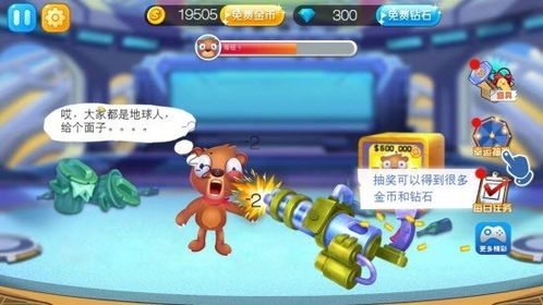 熊老二游戏,轻松应对挑战，掌握游戏技巧(图1)