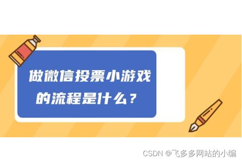 小游戏投票,年度最佳小游戏投票火热进行中，快来选出你的最爱！(图2)